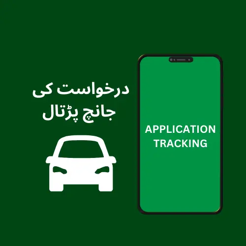 application tracking